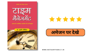 Time Management Hindi